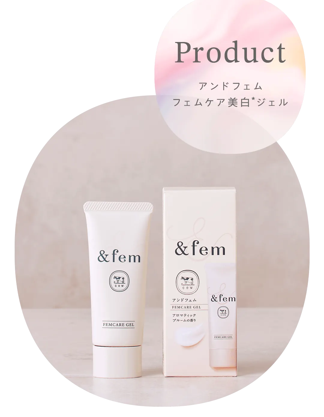 アンドフェム フェムケア美白ジェル［医薬部外品］ メインイメージ